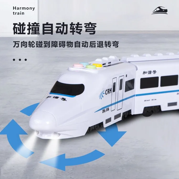 大号高铁仿真玩具车儿童自动转弯玩具车3到6岁孩子电动行驶音效