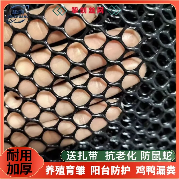 黑养殖地网鸡鸭漏粪垫鸽子笼专用底网防护阳台塑料网防坠鸟笼底网