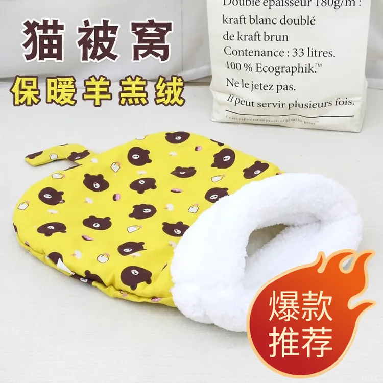 保暖睡袋猫窝加绒洞穴冬款封闭式加厚冬季狗窝猫咪猫屋冬天猫屋