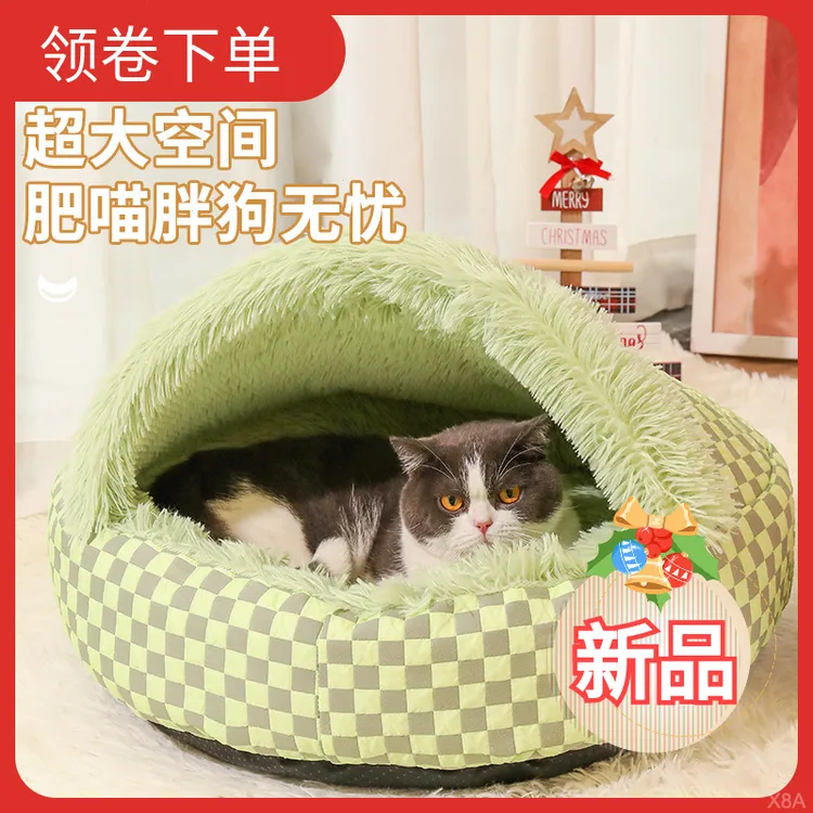 封闭式加厚贝壳冬季猫窝钻保暖猫床被子狗窝四季通用宠物窝款小狗