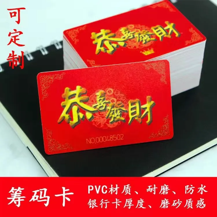 麻将筹码卡片一套麻将牌升级币麻将一套扑克牌麻将牌子麻将机卡牌