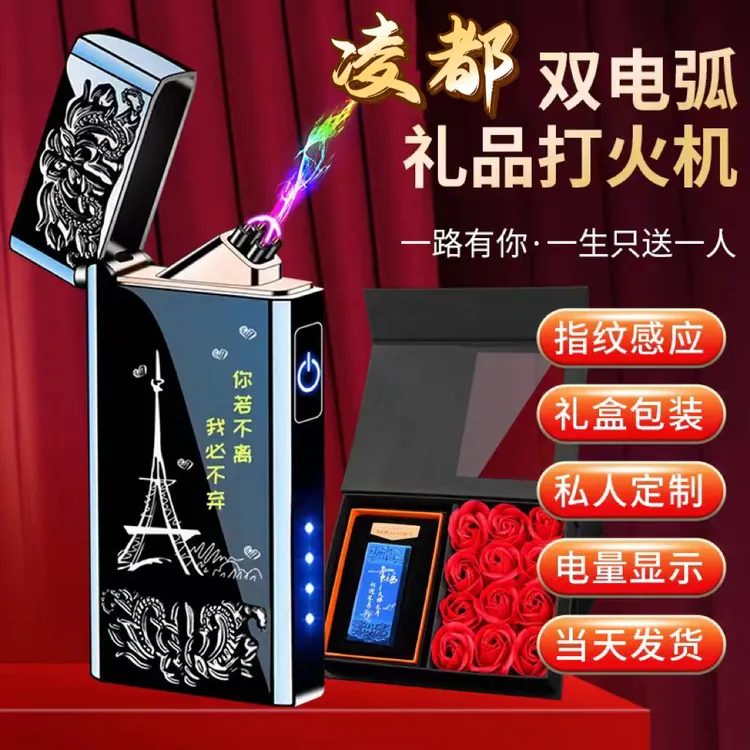 正品【姓氏+生日】情人节打火机男朋友智能打火机定制