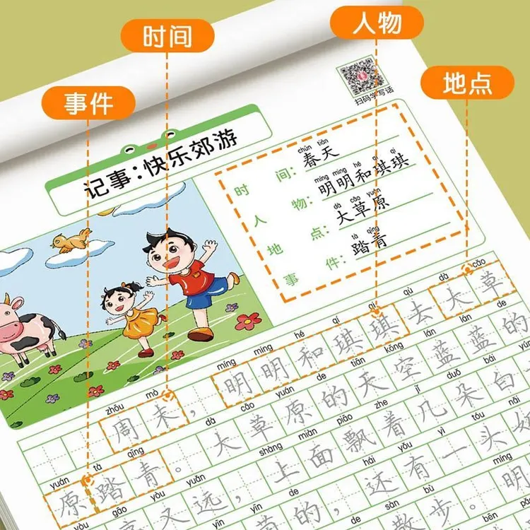 看图写话练字帖一年级二年级小学生专用字帖每日一练专项训练作文