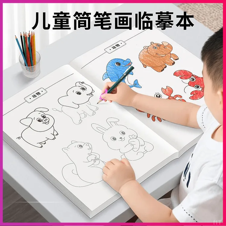 儿童画画本宝宝涂色书2-3岁幼儿园4简笔画填色书小孩涂鸦绘本卡通