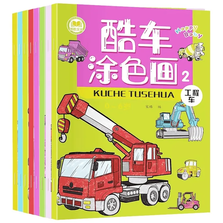 儿童酷车涂色画画本宝宝酷车涂鸦2-3-4-5-6-7岁幼儿涂色书学