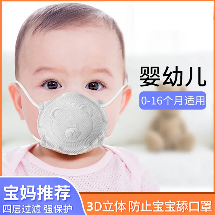 婴幼儿口罩0-6个月3D立体卡通防舔新生儿宝宝杯型口罩防舔透气