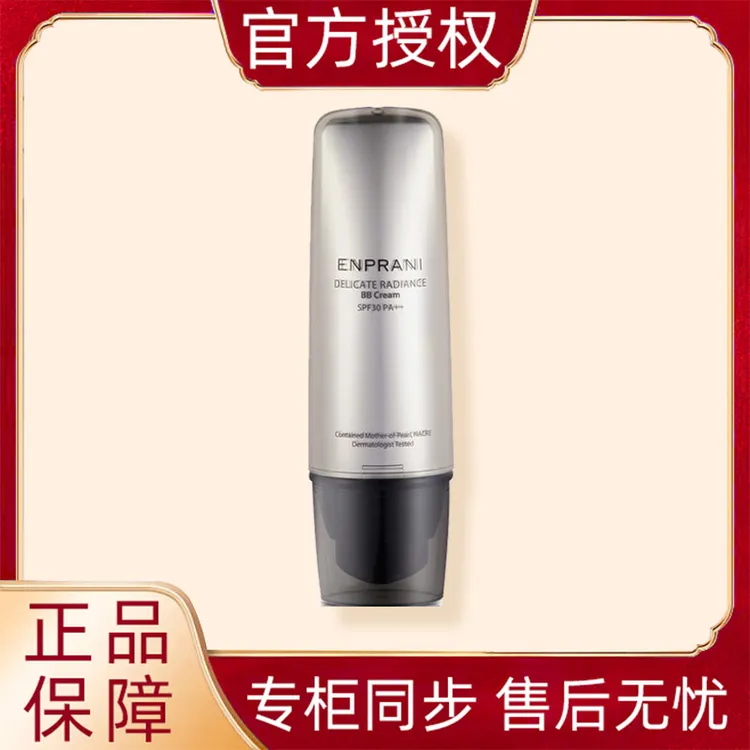 ENPRANI/茵葩兰悦己珠润修颜霜BB霜SPF30 PA++50ml