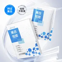 【三盒五盒囤】JOLYUM玖美堂肤研美白淡斑面膜补水保湿滋润面膜贴