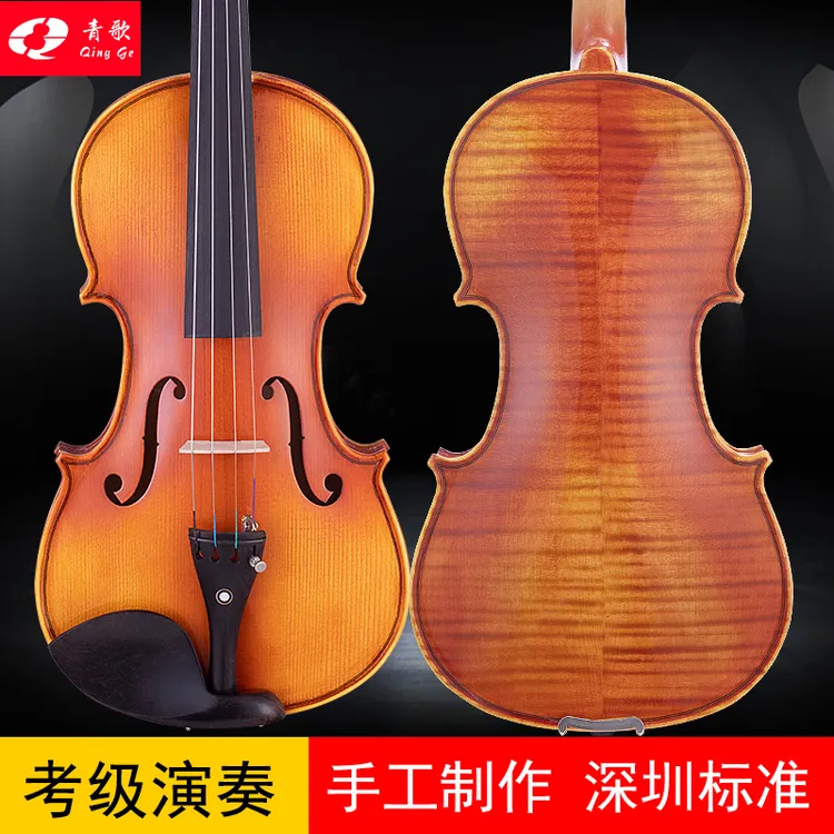 青歌牌QV201手工实木小提琴儿童成人6-12岁练习考级晋级1/2/3/4
