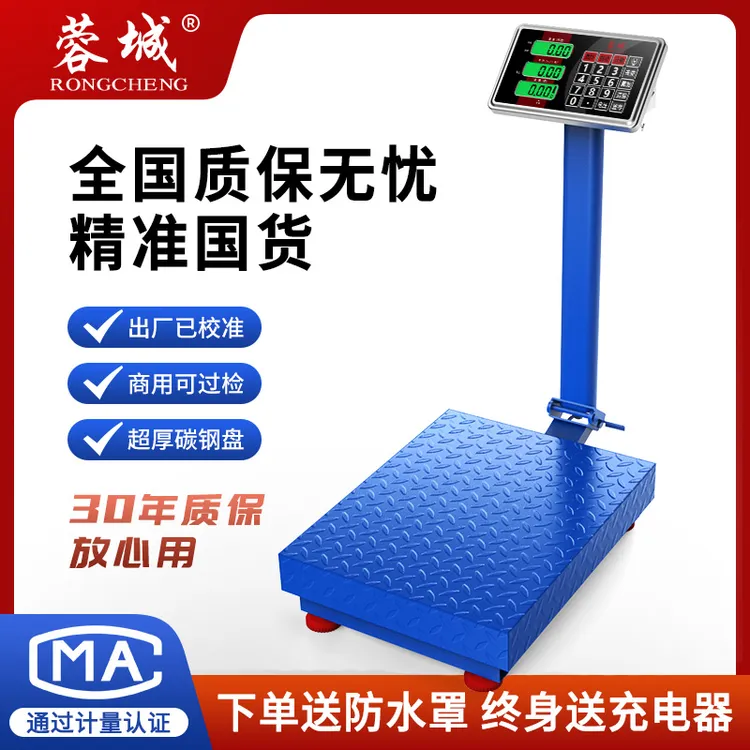 新款300斤称重器大型电子秤商用台秤称电子磅折叠快递秤高精准度