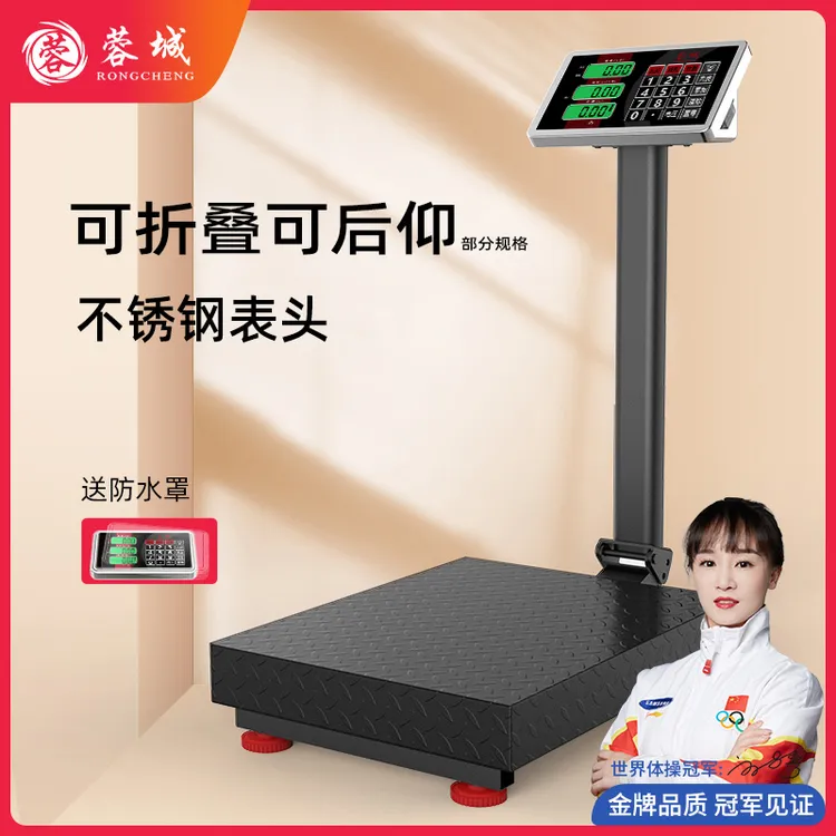 电子交易秤商用小型高精准度公斤kg计价台秤折叠家用称体重衡器磅