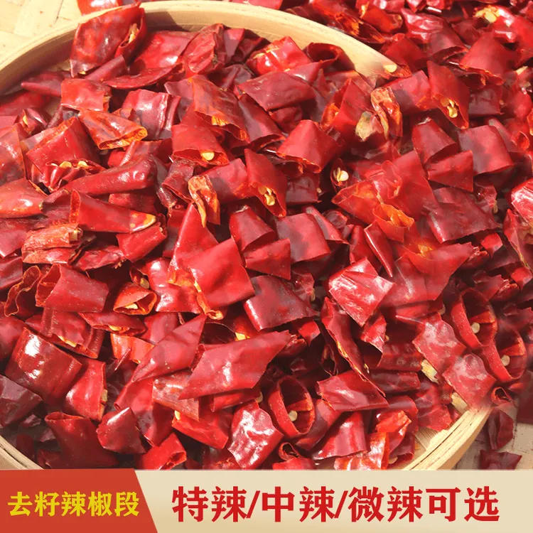 辣椒段无籽免切特辣特香贵州魔鬼椒二荆条小米辣厨房