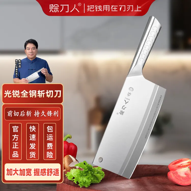 赊刀人-光锐斩切刀厨师锋利超快