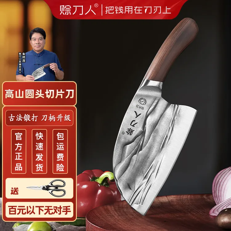 {宠粉福利}高山圆头刀手工锋利超快刀具家用厨师锤纹商用女士切片