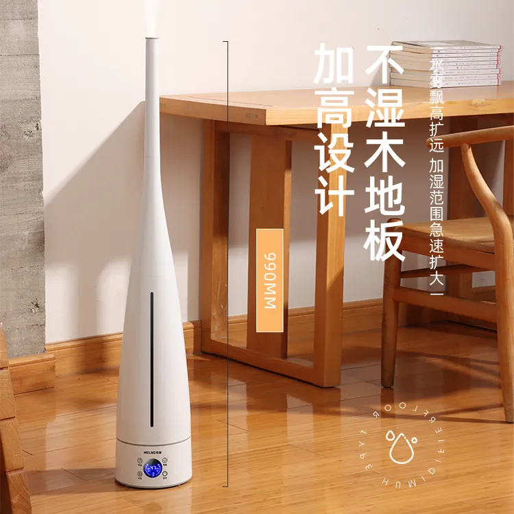 MELNG/美菱加湿器家用静音卧室大容量大雾量孕妇婴儿净化空气小型