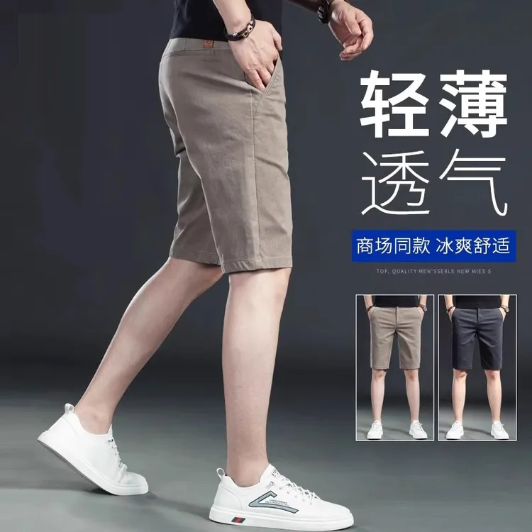 高端轻薄透气休闲短裤男士直筒修身潮流百搭夏季薄款五分舒适中裤
