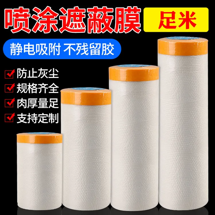 一次性防尘布沙发罩保护膜宿舍家用客厅防水遮灰遮尘布吸附防尘膜