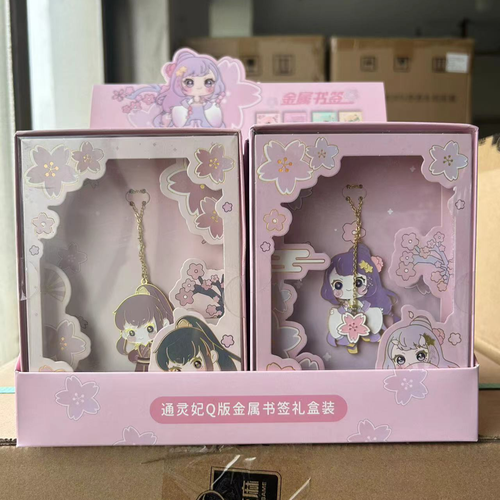 4015 通灵妃正版金属书签