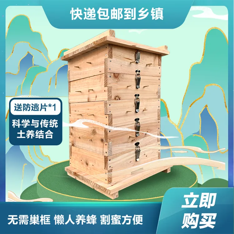 中蜂格子箱蜂箱全套杉木土养蜜蜂工具诱蜂桶五层懒人养蜂传统蜂箱