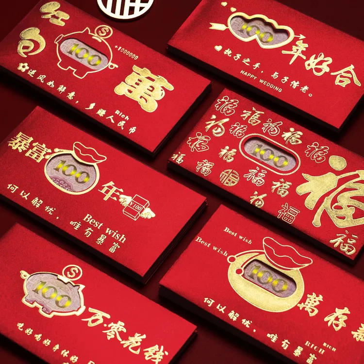 趣品味新年红包加厚镂空创意100万婚喜庆个性是利封压岁钱红包袋