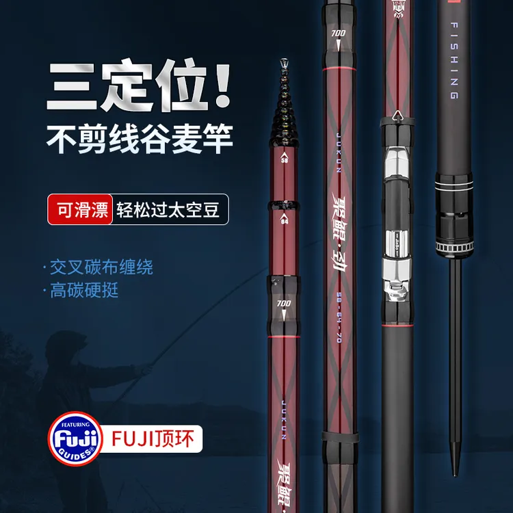 聚鲲劲谷麦竿三定位28偏19钓前打竿不剪线碳素钓鱼竿超轻超硬