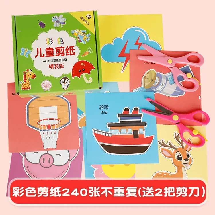 剪纸儿童手工幼儿园立体折纸3岁宝宝diy制作材料全套装趣味入门书