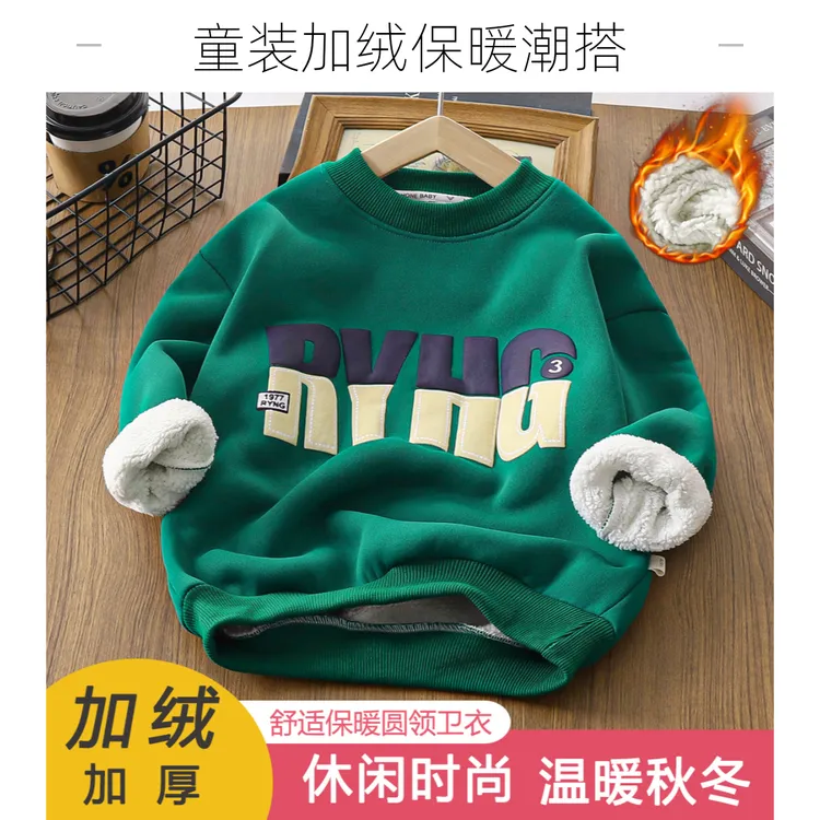 秋冬季童装儿童卫衣加绒加厚套头圆领中大童宝宝休闲长袖潮流洋气