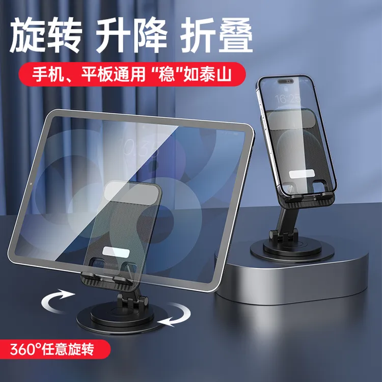 手机支架桌面ipad平板通用多功能懒人可折叠升降调节伸缩