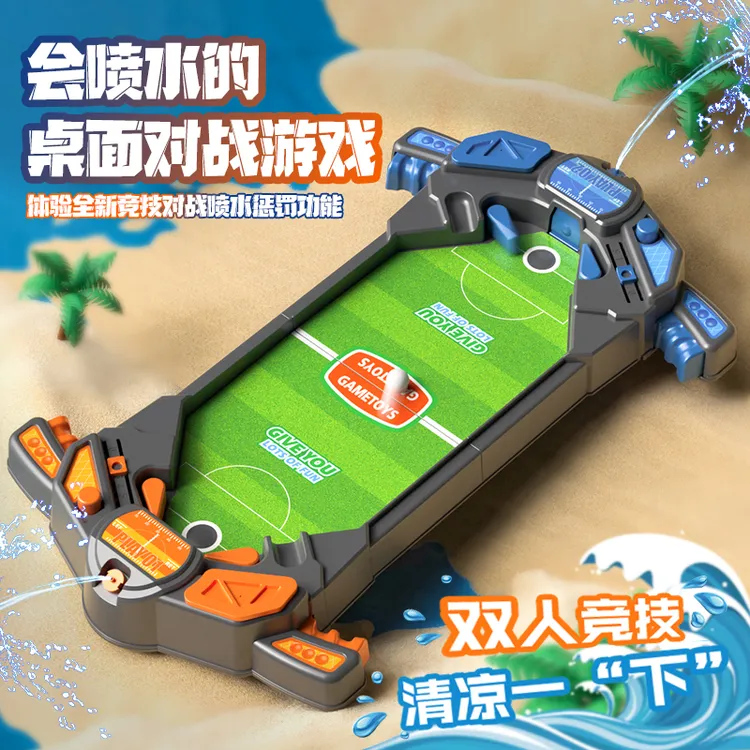 知贝儿童夏日会喷水的桌面游戏双人对战弹球喷水桌游锻炼反应能力