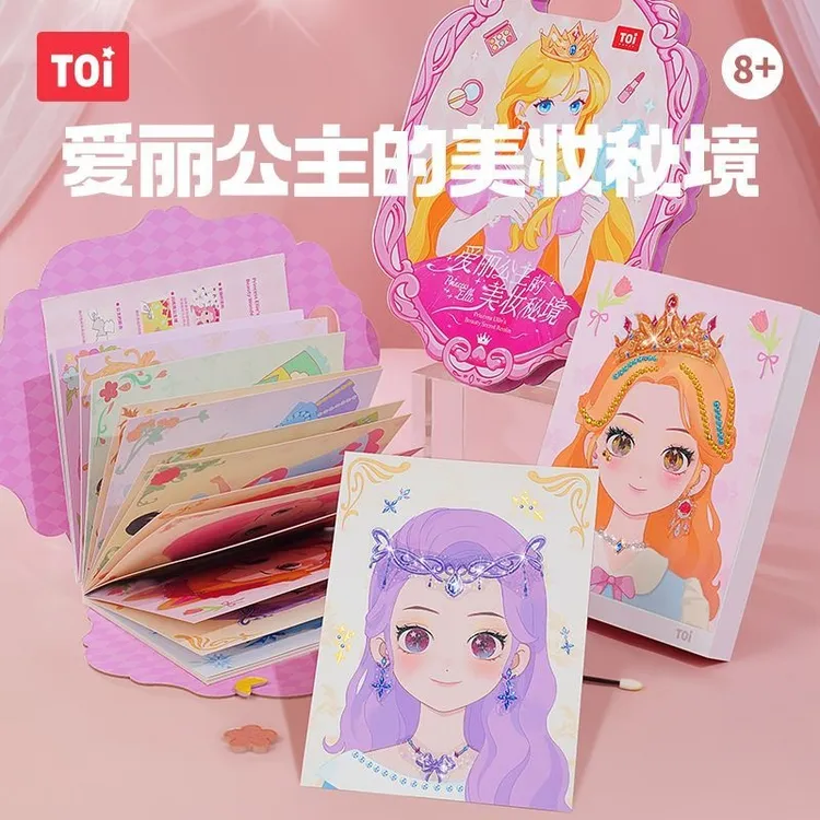  TOI图益公主化妆书钻石画儿童手工diy材料包换装贴画安静书女孩