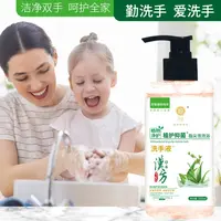 清盈草本洗手液【二敏专属】