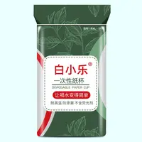 白小乐一次性纸杯水杯F