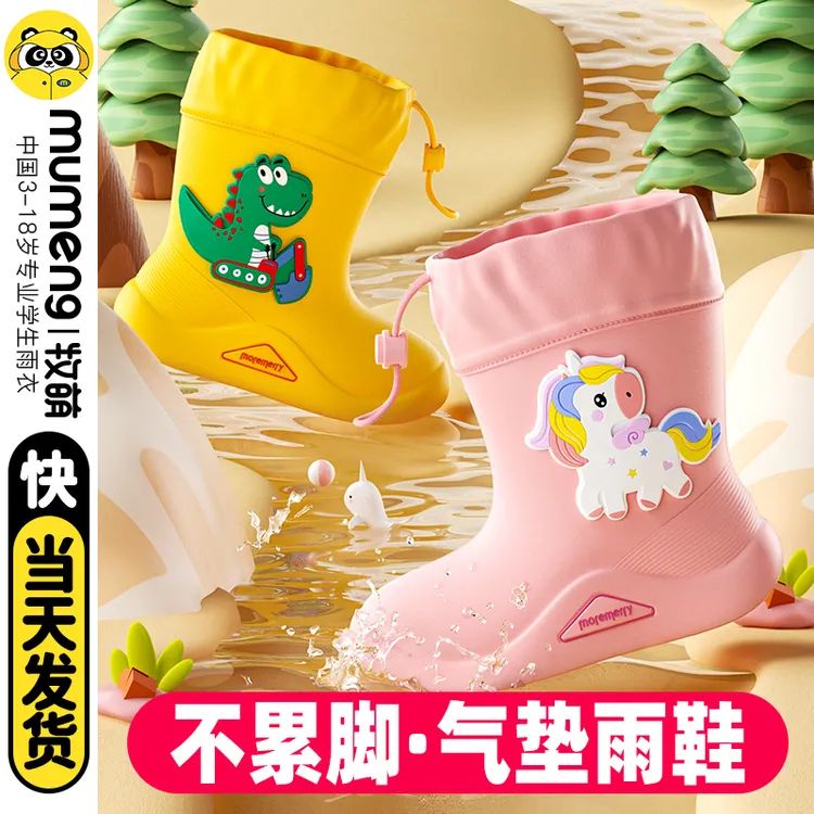 牧萌儿童雨鞋男孩女款男童宝宝女童雨靴学生水鞋防水防滑幼儿胶鞋