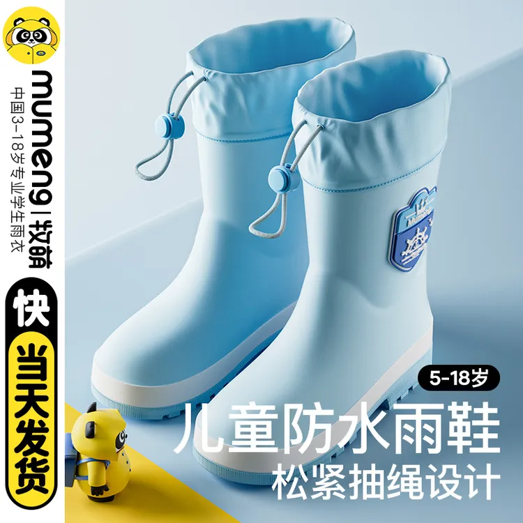 牧萌儿童雨靴男童女童防滑雨鞋小学中大童学院风上学防水四季雨鞋