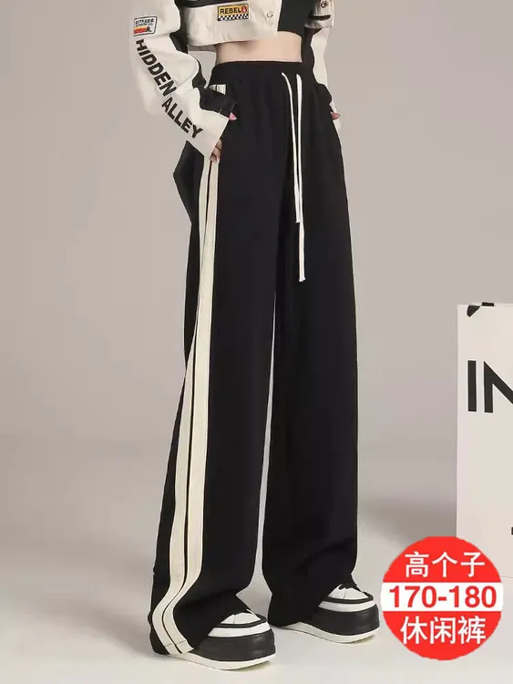 175高个子阔腿裤垂感直筒裤加绒显瘦休闲裤高腰卫裤百搭拖地裤