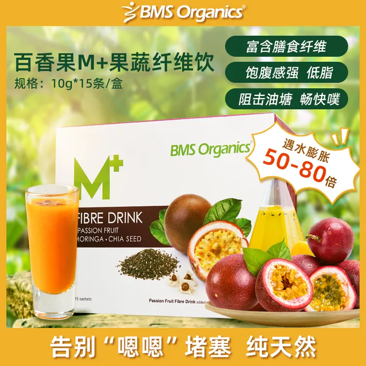 BMS Organics膳食纤维粉果蔬百香果奇亚籽魔芋果蔬粉促排便益生菌
