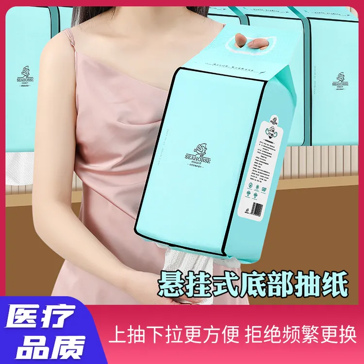 梅笛悬挂式抽纸卫生纸壁挂厕纸底部抽取擦手纸大包草纸提挂式抽纸