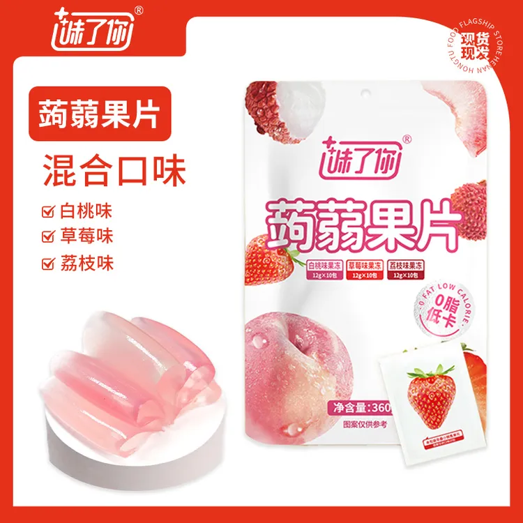 味了你蒟蒻清爽解腻吸吸果味果冻儿童零食休闲小吃食品混合装
