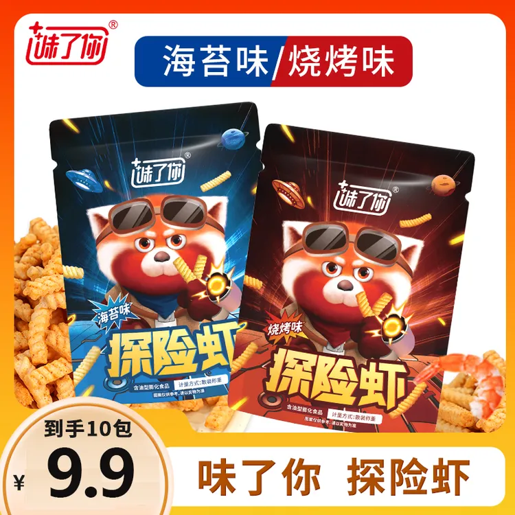味了你探险虾 虾条膨化网红怀旧凑单小吃零食推荐