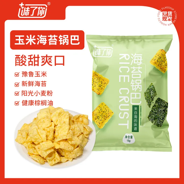 味了你玉米海苔锅巴粗粮大黄米米香办公室网红解馋零食整箱