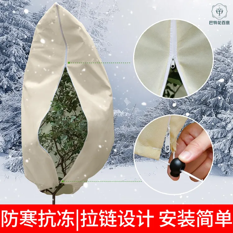 植物防寒保暖罩保温布袋冬季花卉盆栽绿植果树木透气防冻过冬罩子