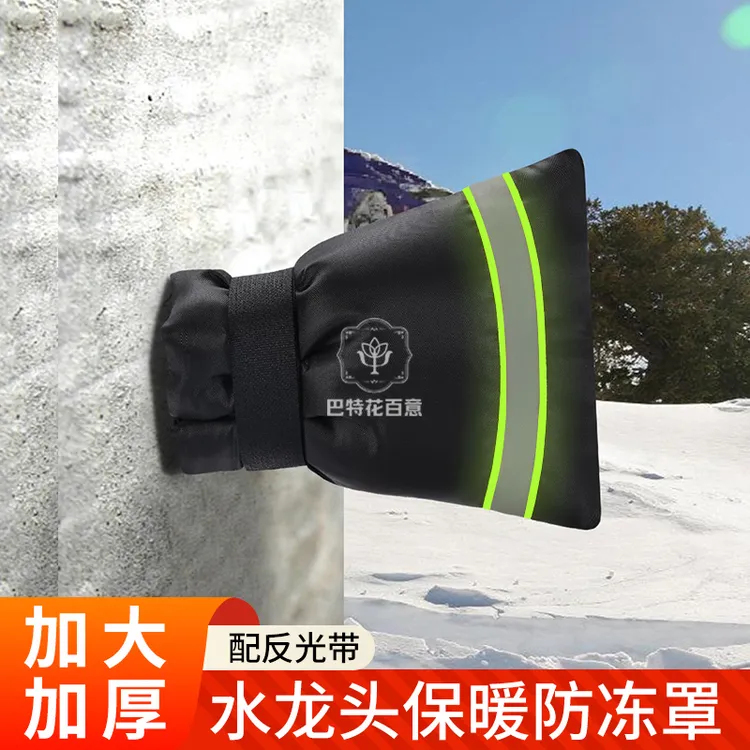 水龙头防冻套水管保温棉管冬天神器保护保温套室外自来水保温材料