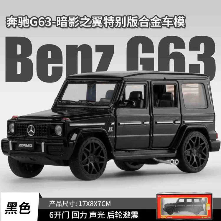 1:32奔驰G63合金车模型仿真大G越野车摆件儿童玩具小汽车男生礼物