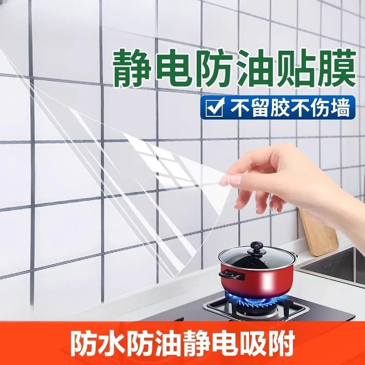 厨房防油防高温贴纸静电墙贴灶台油烟机瓷砖墙面防水防火贴膜墙纸