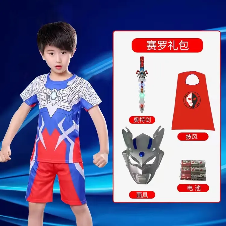 cosplay奥特曼发光T恤套装赛罗迪迦套装速干夏季演出表演服儿童节