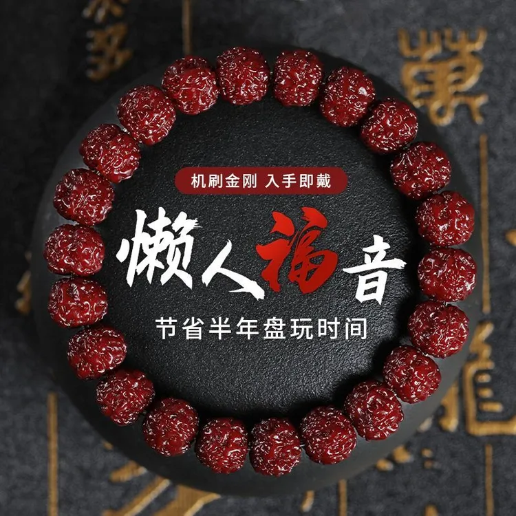 已包浆机刷小金刚菩提手串成品玉化菩提子手持绕指柔佛珠念珠文玩