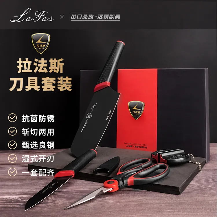 【初一专属】LAFAS/拉法斯 拉法高端礼盒抗菌刀具套装西厨菜刀qq