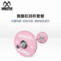 XMASTER橡胶CPU杠铃片臀推套餐举重环保可砸低弹