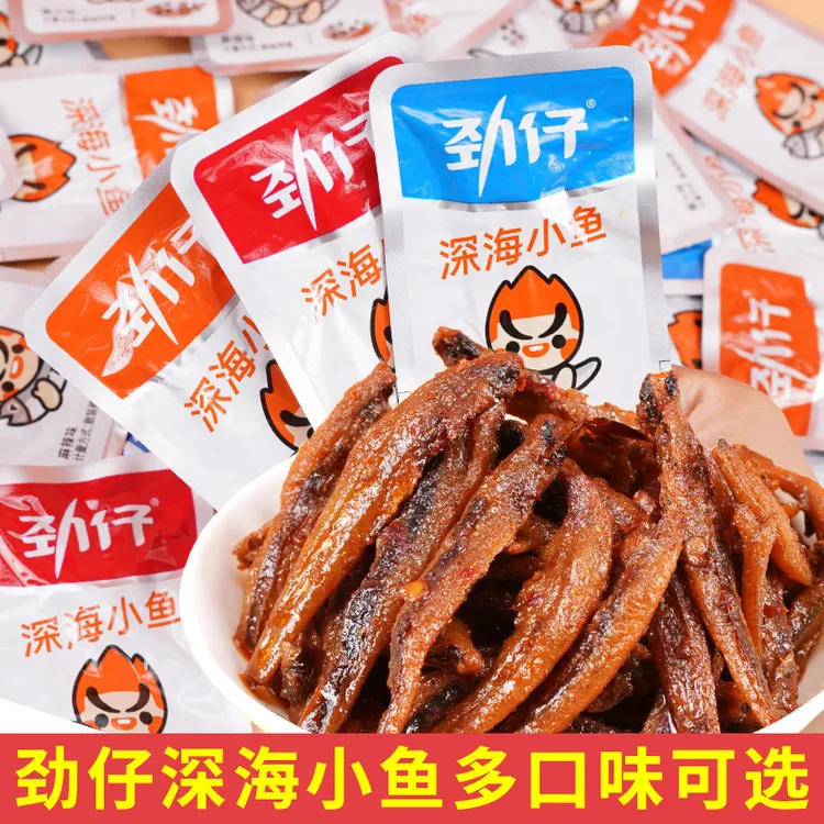 劲仔小鱼仔麻辣香辣小鱼干即食毛毛鱼小包装湖南特产休闲零食小吃