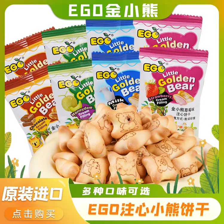 EGO金小熊注心饼干草莓牛奶巧克力哈密瓜味休闲独立包装儿童零食